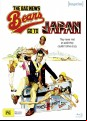 The Bad News Bears Go To Japan (Blu Ray)